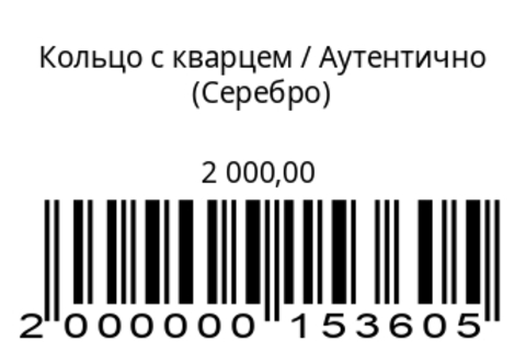 Кольцо с кварцем