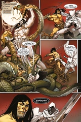 Конан. Змеиная война (обложка для магазинов комиксов)