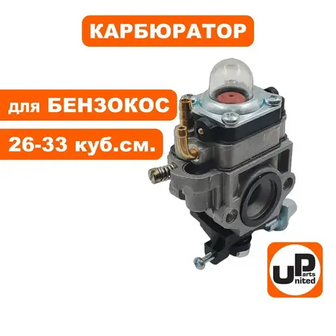 Карбюратор UNITED PARTS для триммеров 26-33 куб.см. (DDE 790-014-206)