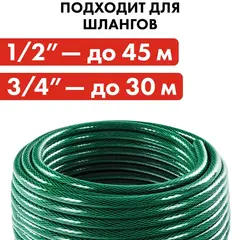 Катушка для садового шланга QUATTRO ELEMENTI малая без колес (шланг 1/2