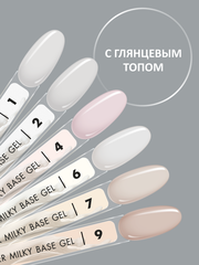 Камуфлирующая молочная база (RUBBER BASE MILKY) #2, 10 ml