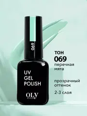 OLYSTYLE гель-лак для ногтей тон 069 перечная мята 10мл