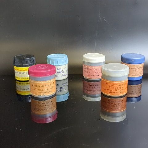 Диафильмы набор из 6 штук "Зеркальце", "Где же Вилли?", "Джек-простак", и др, "Диафильм" Москва, цветные, полные, с текстом, винтаж СССР