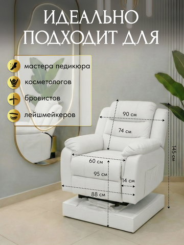 Кресло реклайнер трехмоторный