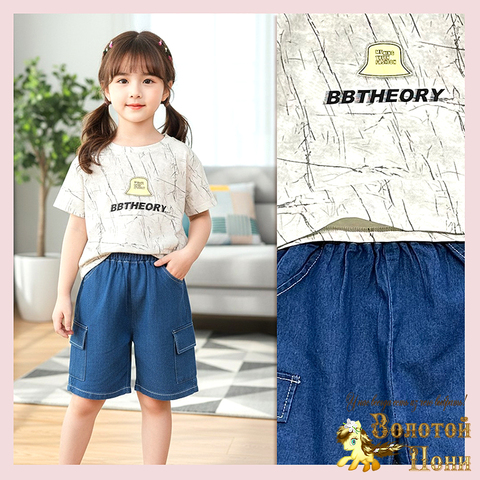 Костюм детский д (2-6) 260113-Q4078