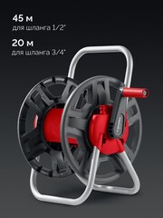 GRINDA HRM-45, для шлангов 45м x 1/2