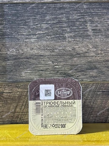 Соус S.U.Chef Трюфельный 90 гр.
