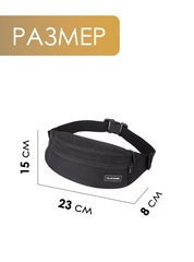 Сумка поясная Dakine Classic Hip Pack Black W20 - 2