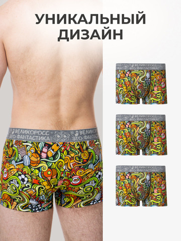 Комплект из 3-х трусов боксеров - «Чемпион!»