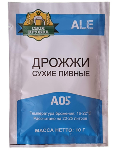 Дрожжи Ale A05