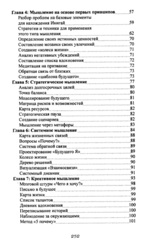 Семь секретов Икигай: мышление, которое изменит вашу жизнь