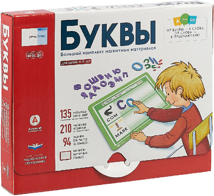 Программа вдохновение для дошкольников. Речь плюс речевое развитие. Пособие речь плюс. Речи плюс детская типография. Речь плюс речевое развитие.
