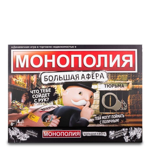 Монополия Афера