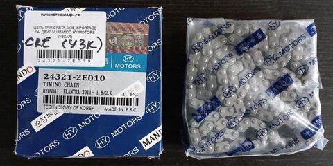 ЦЕПЬ ГРМ CRETA, ix35, SPORTAGE 14- ДВИГ NU MANDO HY MOTORS (УЗКАЯ)