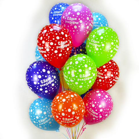 Воздушные шары С днём рождения Точки