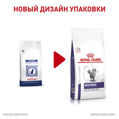 Royal Canin Neutered Satiety Balance сухой лечебный корм для стерилизованных кошек до 7лет 400г