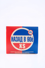 Мини набор Назад в 90е XS