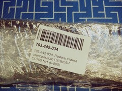 Ремень станка сверлильного ПУЛЬСАР CC700 №1 (0-565)