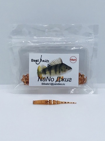 Силиконовая приманка Best Baits Nano Джиг цвет 103-4 (10шт/уп.) продажа от 3 шт.