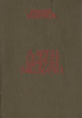 Ларец Марии Медичи