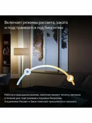 Умная лампочка Яндекс (E14) работает с Алисой, 520 Лм, RGB, Matter over WiFi