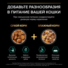 Pro Plan пауч для стерилизованных кошек и кастрированных котов с говядиной в желе 85 г