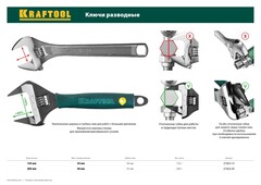 KRAFTOOL SlimWide Ultra, 150/34 мм, разводной ключ (27263-15)