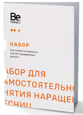 Набор для самостоятельного снятия наращенных ресниц Be Perfect