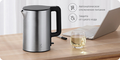 Чайник Viomi Kettle Steel Global (V-MK151B) silver