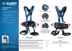 ЗУБР ОЛИМП стальная фурнитура с полимерным покрытием, 5 точек крепления, р. L (1140-1440), страховочная и удерживающая привязь, Профессионал (11591)