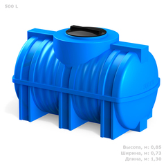 Ёмкость пластиковая пищевая Полимер-Групп G 500 л. горизонтальная (1300x730x850см;20,5кг;синий) - арт.559045