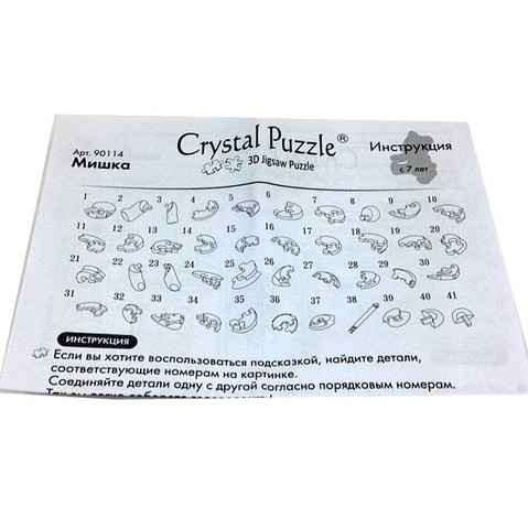 Кристальный пазл 3d Сrystal puzzle 