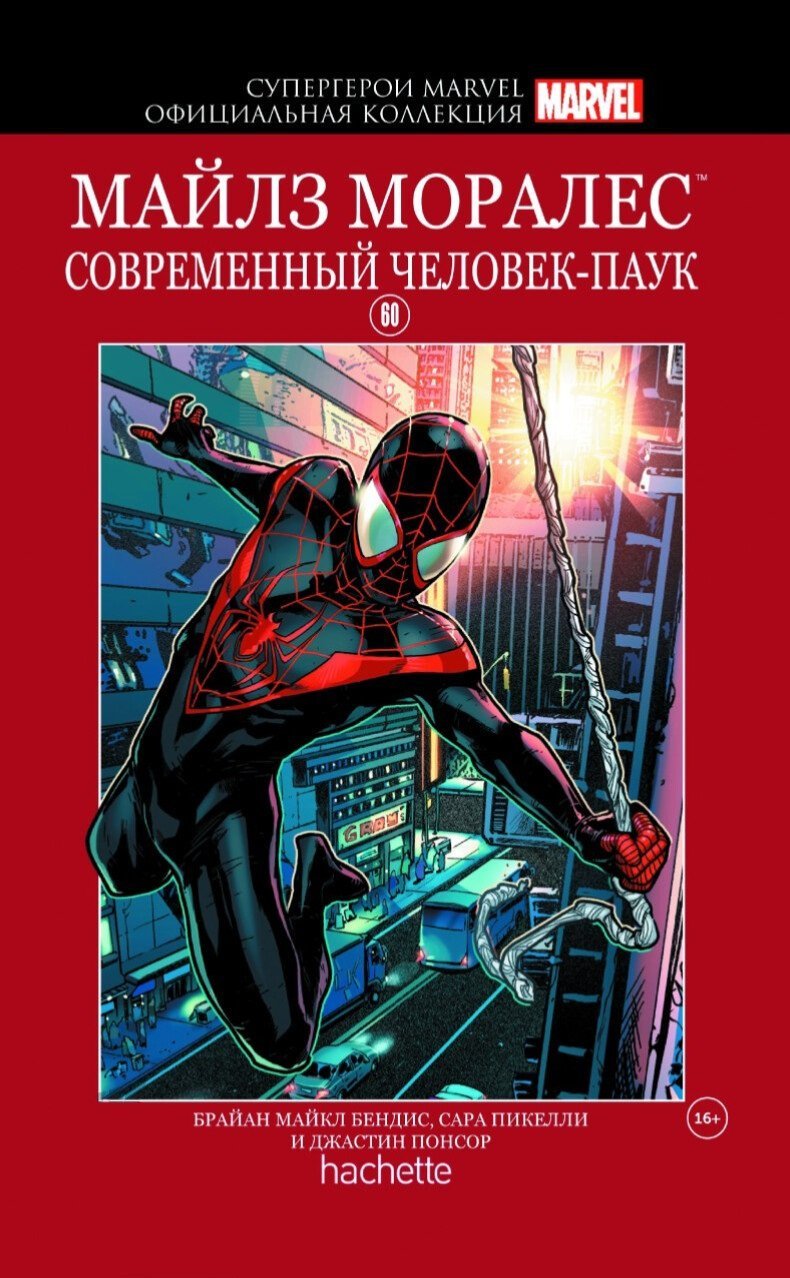 Супергерои марвел список с картинками и их именами на русском языке