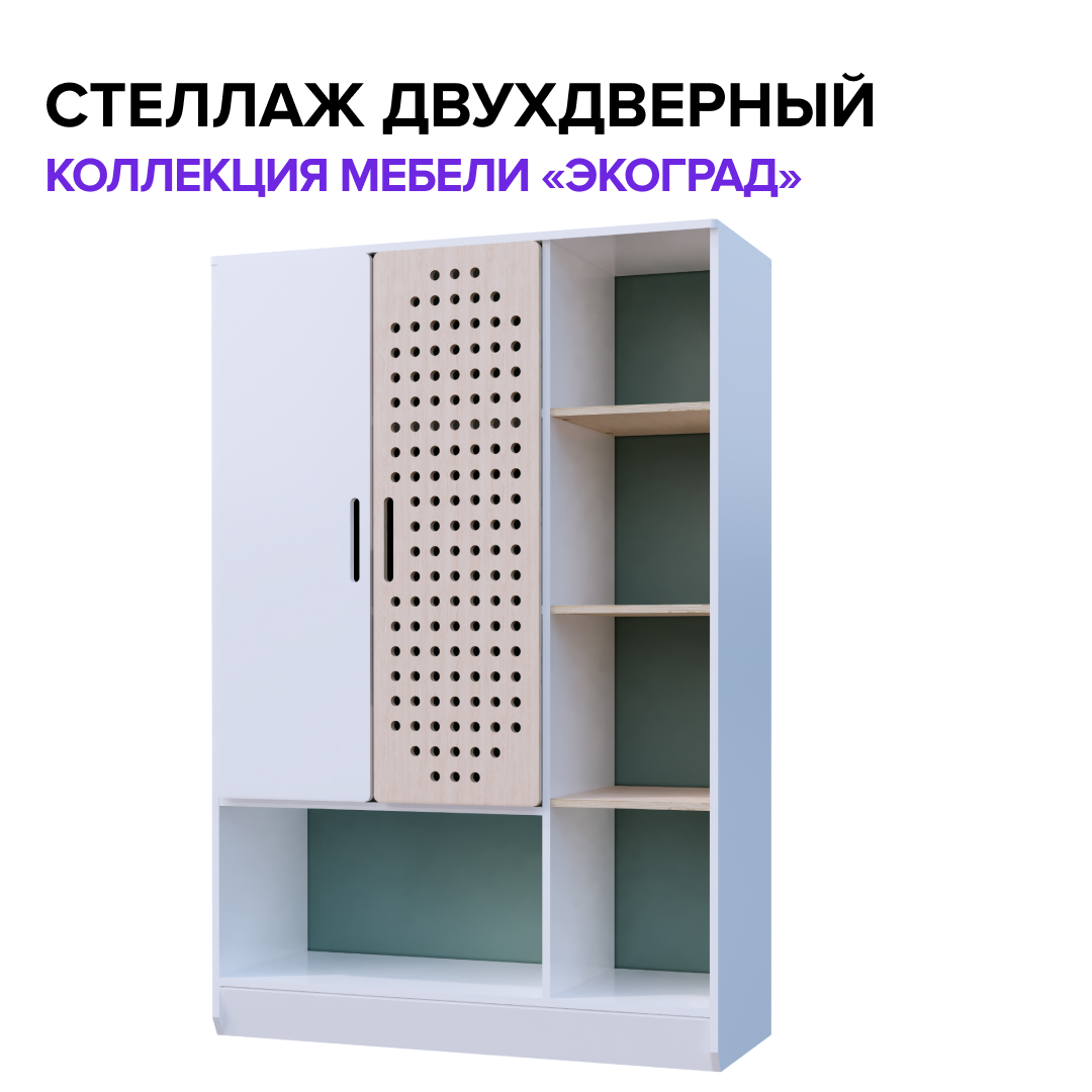 Коллекция мебели "Экоград" Стеллаж двухдверный "Экоград" Instagram_post_-_179.jpg
