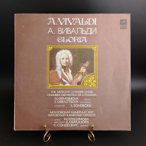 А.Вивальди виниловая пластинка 12 дюймов A.Vivaldi, Gloria, Московский камерный хор, Литовский камерный оркестр, С.Сондецкис -дирижер, LP, классика, винтаж СССР Мелодия 1984 год