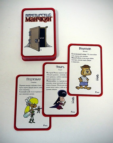 Настольная игра: Вампирский Манчкин