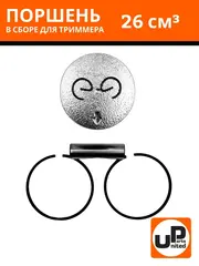 Поршень в сборе UNITED PARTS для триммеров 26 куб.см. d34мм (90-0047)