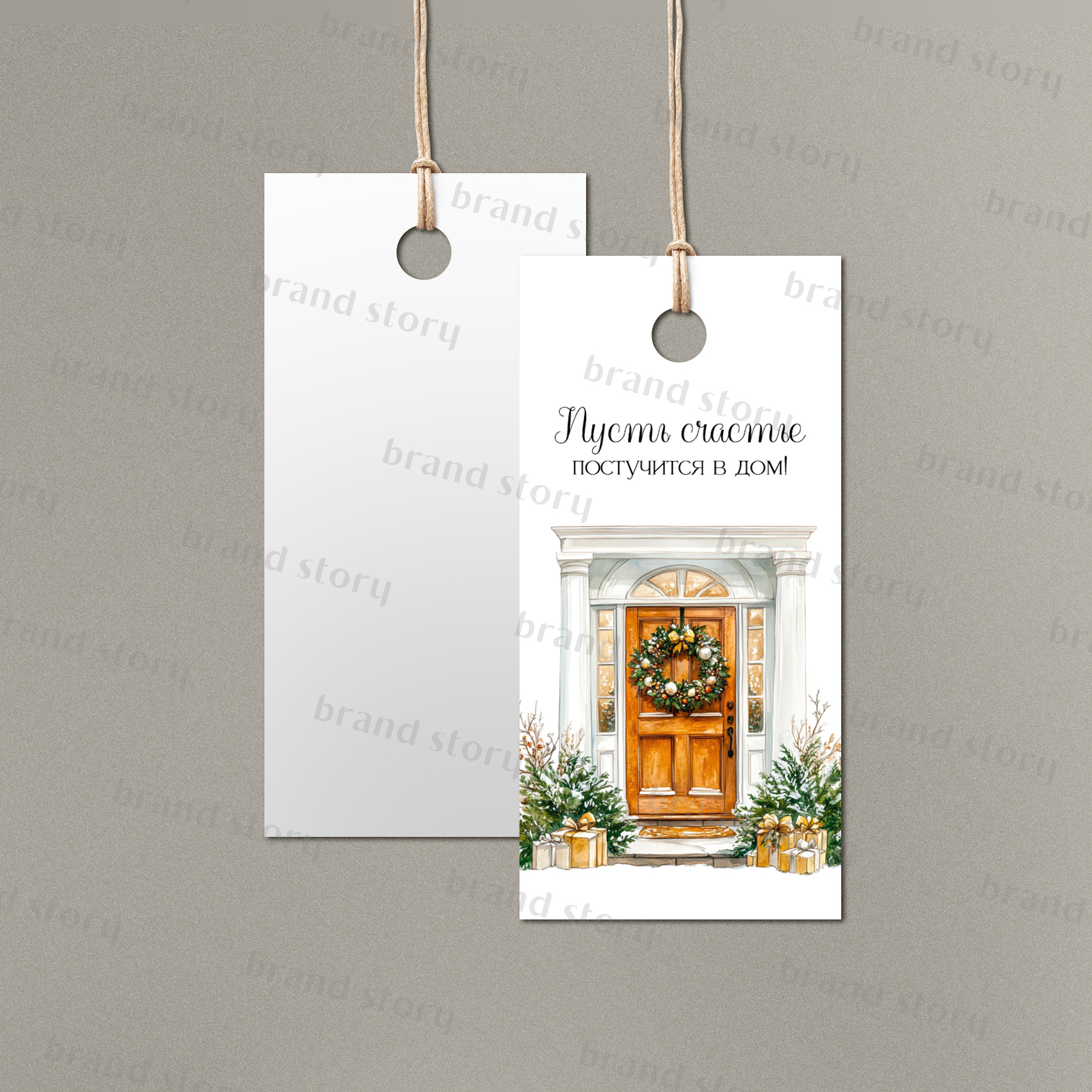 Бирка №205 (10 шт.) 4 х 8 см