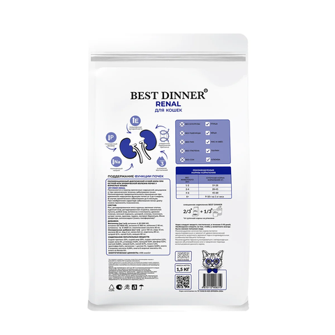 Best Dinner Vet Profi Renal