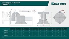 KRAFTOOL GRAND, 200 мм, слесарные тиски (32702-200)