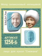1256-Б Молд силиконовый непищевой 