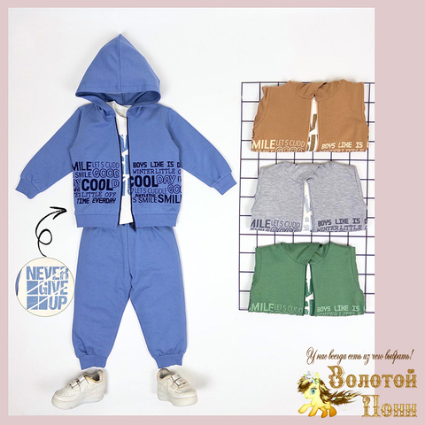 Костюм 3ка детский м (74-98) 260119-SL6052