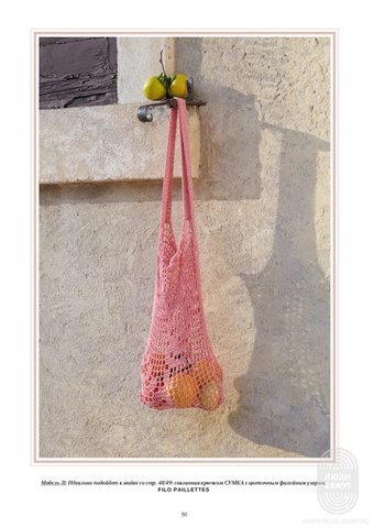 Журнал Nera 2 от Lana Grossa