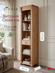 Витрина Сюзанна из сосны, бейц