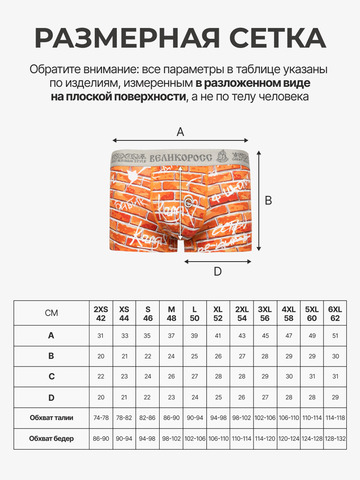 Мужские трусы боксеры «Кирпичная стена»