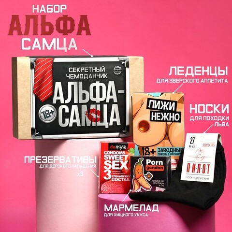 Гифтбокс «Секретный чемоданчик»