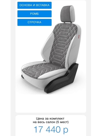 Авточехлы Premium на заказ Авточехлы Premium на заказ