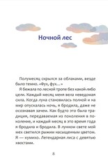 Ангел лунного света кумихо
