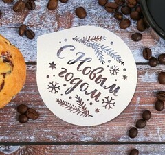 Трафарет  «С Новым годом», 9.5 х 8.5 см