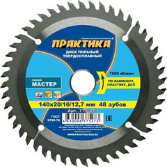Диск пильный твёрдосплавный по ламинату ПРАКТИКА 140 х 20\16\12.7 мм, 48 зубов (775-273)